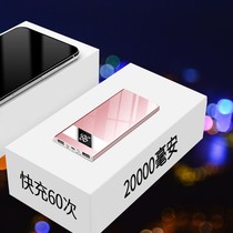 20000 mA charging treasure mass solar ultra-thin portable 20000 for millet Apple Huawei mobile phone dedicated fast 1000000 large amount official flagship store