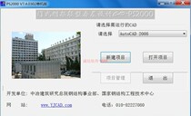 PS2000 steel structure design software V7 4 door steel frame Light House CAD with dongle lock send tutorial