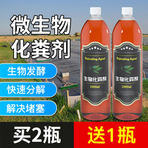  Septic tank fecal agent biodegradable feces strong household rural toilet toilet breeding farm dry toilet deodorant