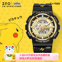 Authentic Hong Kong ZGOx Pikachu joint watch for girls and boys The new children trend waterproof electronic form for primary and middle school students