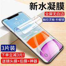 Apple 12 Tempered Water Condensation Apple X xr xs full screen coverage iphone7 8 plus peeping full edge iphone11pro max frosted