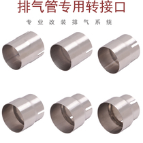 The application of motorcycle 51 Go 52 54 56 58 62 64MM 60 revolutions 51 reducing interface modified exhaust pipe
