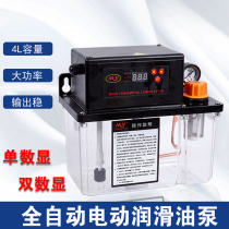 My4 liter CNC machine tool automatic lubricating oil pump 220V machining center electric lubricating oil pump digital display refueling pot