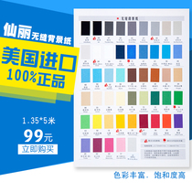 Xianli Import Photography photographing Photographic Static Objects Background Paper Photo Props Pure Color Shadow Building Background Cloth Portrait Studio Portrait Studio Portrait Studio