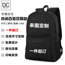 Company team custom logo mens shoulder bag business custom College student bag large capacity backpack tide