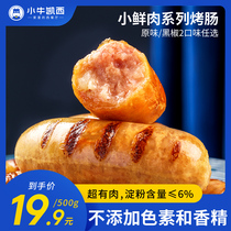 Calf Casey small fresh meat Volcanic stone grilled sausage Pure meat grilled sausage hot dog authentic meat sausage Black pepper Authentic Taiwan