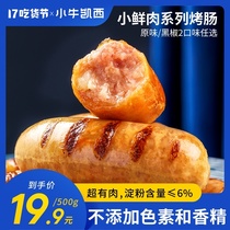 Calf Casey small fresh meat Volcanic stone grilled sausage Pure meat grilled sausage hot dog authentic meat sausage Black pepper Authentic Taiwan