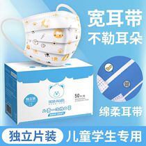 Childrens Mask 100 Student Special Mask Single Packaging