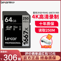 Rexa Lexar 1667X 128G high-speed SD flash memory card HD 4k continuous shooting SLR camera memory card