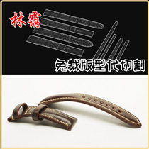diy handmade leather strap leather strap stencil plate strap version drawing lattice paper sample acrylic stencil strap version type