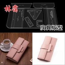Long wallet wallet Hand grab bag Free cut cowhide cardboard grid pattern diy handmade leather edition drawings