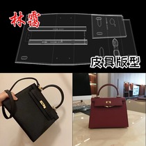 Ladies carry Hand bag shoulder bag acrylic Kelly bag layout drawing diy handmade leather design version