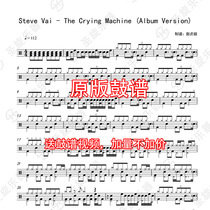 Steve Vai - The Crying Machine (Album Version)Drum Score with No Drum Accompaniment