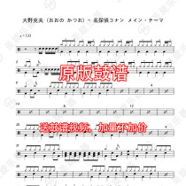 Detective Conan Ohno Kefu's Detective Detective