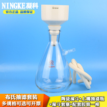 Sucker filter bottle set 250 500 1000 2500ml ceramic funnel suction filter filter bottle Brinell suction funnel vacuum filter bottle