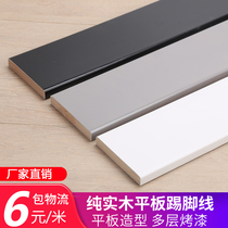 Skirting line White Black 6cm solid wood floor floor line 7cm 10cm 4cm flat Nordic simple 8 wall stickers