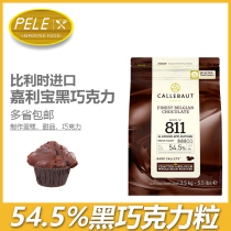Caribao dark chocolate beans 54% original imported 2 5kg Chocolate Grain milk tea ice cream baking ingredients