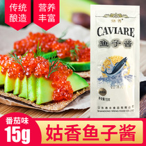 Xixiang brand Caviar tomato flavor 15g sushi material ingredients salmon instant seaweed rice fish seed