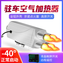 Parking diesel heater electric car truck 24v12V fuel heater household air diesel heater car heater