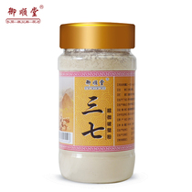 Yushun Tang Yunnan Wenshan 15 ultra-fine Sanqi powder ultra-micro broken wall non-wild 80g Buy 3 get 1 free