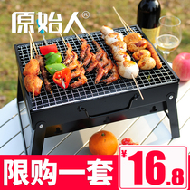 Grill outdoor carbon grill household charcoal appliances home skewers artifact small barbecue stove grilled Brazier