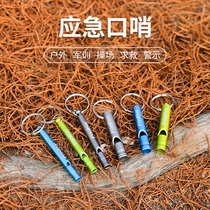Primitive whistle high-end metal survival whistle outdoor fire whistle alarm whistle
