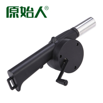Original barbecue tools barbecue accessories outdoor hand blower hand-cranked hair dryer