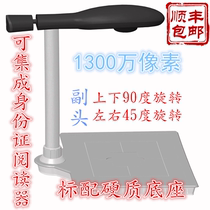 Light Array Precision Camera WJ1504 High Camera 13 million Pixel HD High Speed A4 Scanner Dual Camera Optional Second and Third Generation ID Card Reader