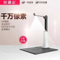 jie yu high shot instrument JY10DA intellectual hui xing 10 million pixels A4 Web document scanner rapid scanning of an information-seat