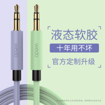  aux audio cable Car 3 5mm audio cable connecting cable double-headed plug male-to-male computer headset car audio car mobile phone output two-ended aus universal conversion cable iPhone Apple
