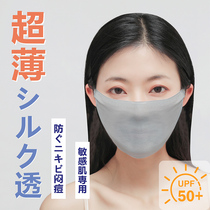 Japan imported silk sunscreen mask female summer mulberry silk breathable thin anti ultraviolet full face easy to breathe