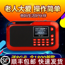 See you soon Portable speaker old man radio New childrens music player mp3 old walkman Plug-in card Small audio listening machine Small singing machine large volume listening machine charging