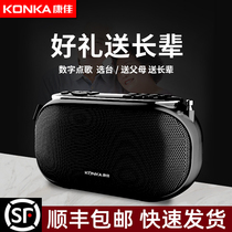 Konka wireless Bluetooth speaker small sound large volume mini portable multi-function old man radio special small plug-in card charging listening to opera music player Children and the elderly walkman