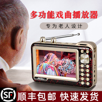 Old man radio New portable old man drama singing machine Video walkman Small watch TV recorder HD memory Song opera two people turn Yue Opera Tide drama player