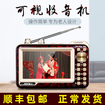 Elderly radio record player Video playback visual new portable record player Opera song player Multi-function recording walkman with charging TV card Small