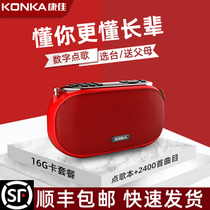 Konka radio for the elderly new portable multi-function card U disk player Listening to opera songs Mini small semiconductor walkman recording elderly singing machine Listening machine