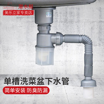 Submarine wash basin sewer fittings kitchen single sink drain sink sink sink drain pipe set