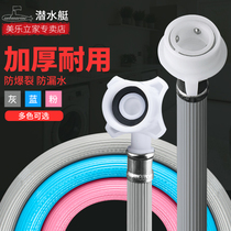 Submarine washing machine inlet pipe extension pipe automatic water supply pipe extension pipe hose general fittings