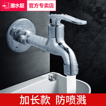 Submarine mop pool faucet all copper tow toilet lengthy single cold open balcony household spout into the wall