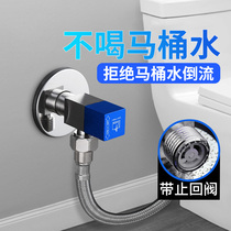 Submarine toilet check valve triangle valve all copper anti-backwater toilet water pipe check valve large flow household