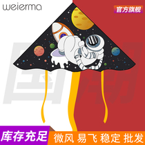 Astronaut kite special for children 2021 new Weifang adult special oversized breeze easy to fly net red handheld