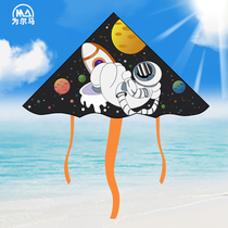 Astros kite childrens special 2021 New Weifang adults Special Super breeze easy flying Net Red Hand