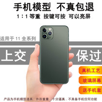 Applicable to Apple 11 mobile phone model iphone11pro max simulation can be turned on bright screen 11pro