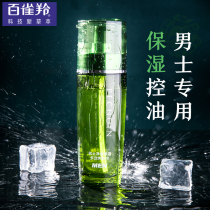 Pine antelope mens Toner control oil clear shrinkage pores desalination acne blackhead moisturizing special skin care products