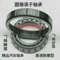 Automobile hub tapered roller bearings 3201132012 32013 32014 32015 32016 32018