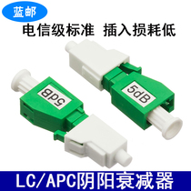 Blue Mail LC APC fiber optic Yin and Yang attenuator male and female attenuator fixed attenuator flange light decay adapter