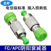 Blue Post FC APC Yin and yang attenuator Male and female attenuator Fixed attenuator Flange light failure adapter 5db