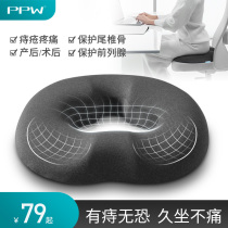 Hemorrhoids tailbone postoperative pain Prostate hip protection pad special tail vertebral fracture decompression cushion for men and women