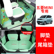 Wuling Hongguang mini EV car mat macaron special full surround Nano Lady mini electric car pad