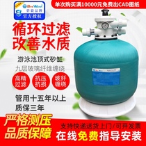 Factory price direct sales top pool sand cylinder filter swimming pool sand cylinder circulating filter equipment bracket swimming pool equipment